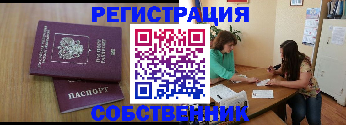 временная регистрация в Анжеро-Судженске