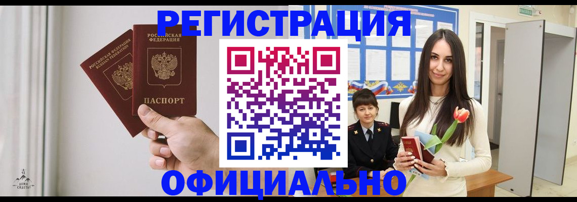 прописка паспорт в Анжеро-Судженске