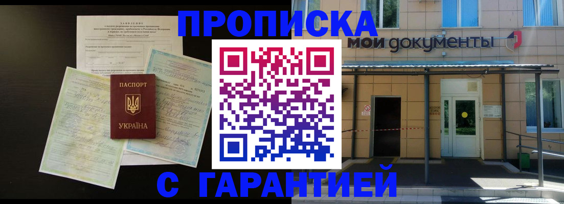 прописка для школы в Анжеро-Судженске