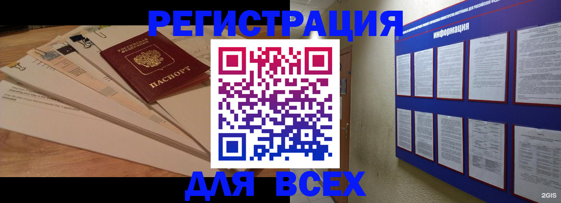 временная регистрация в Анжеро-Судженске