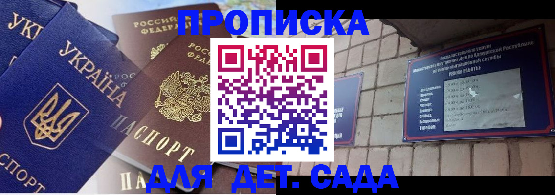 временная регистрация недорого в Анжеро-Судженске
