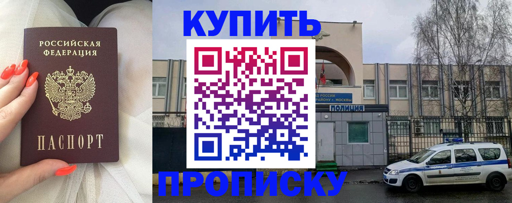 прописка в Анжеро-Судженске